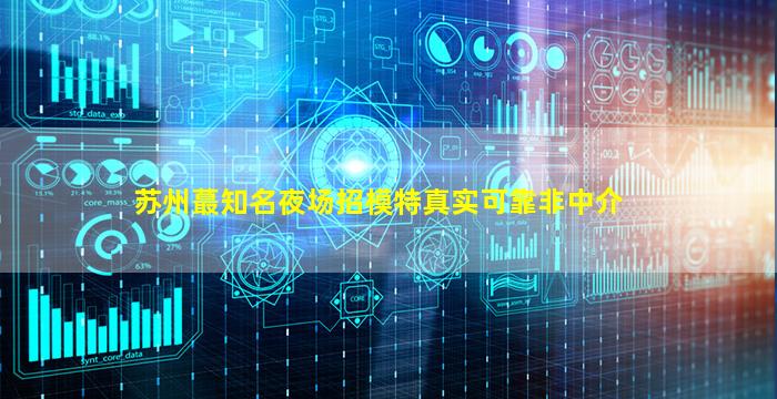 兰州夜场招聘